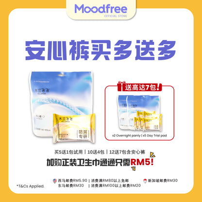 [JASMINE] MOODFREE Engineered Overnight Panty