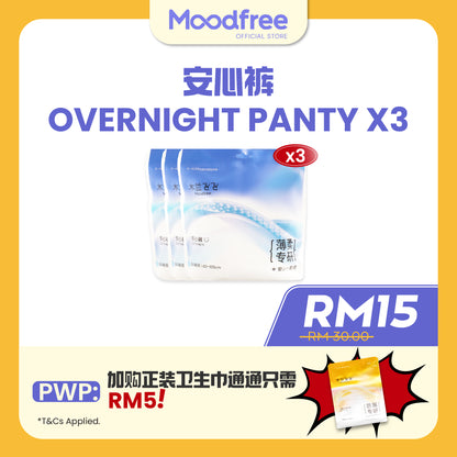 [JASMINE] MOODFREE Engineered Overnight Panty