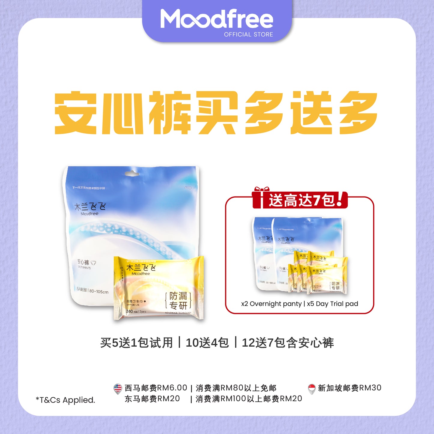 [APPLE] MOODFREE Engineered Overnight Panty