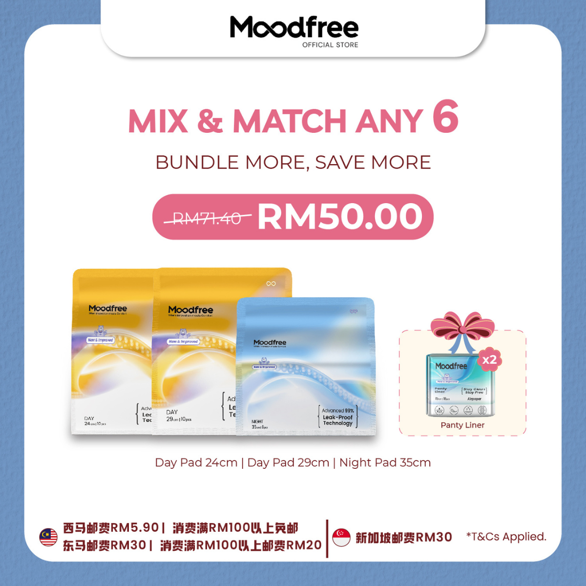 [TZE SING] MIX & MATCH ANY 6 SANITARY PADS