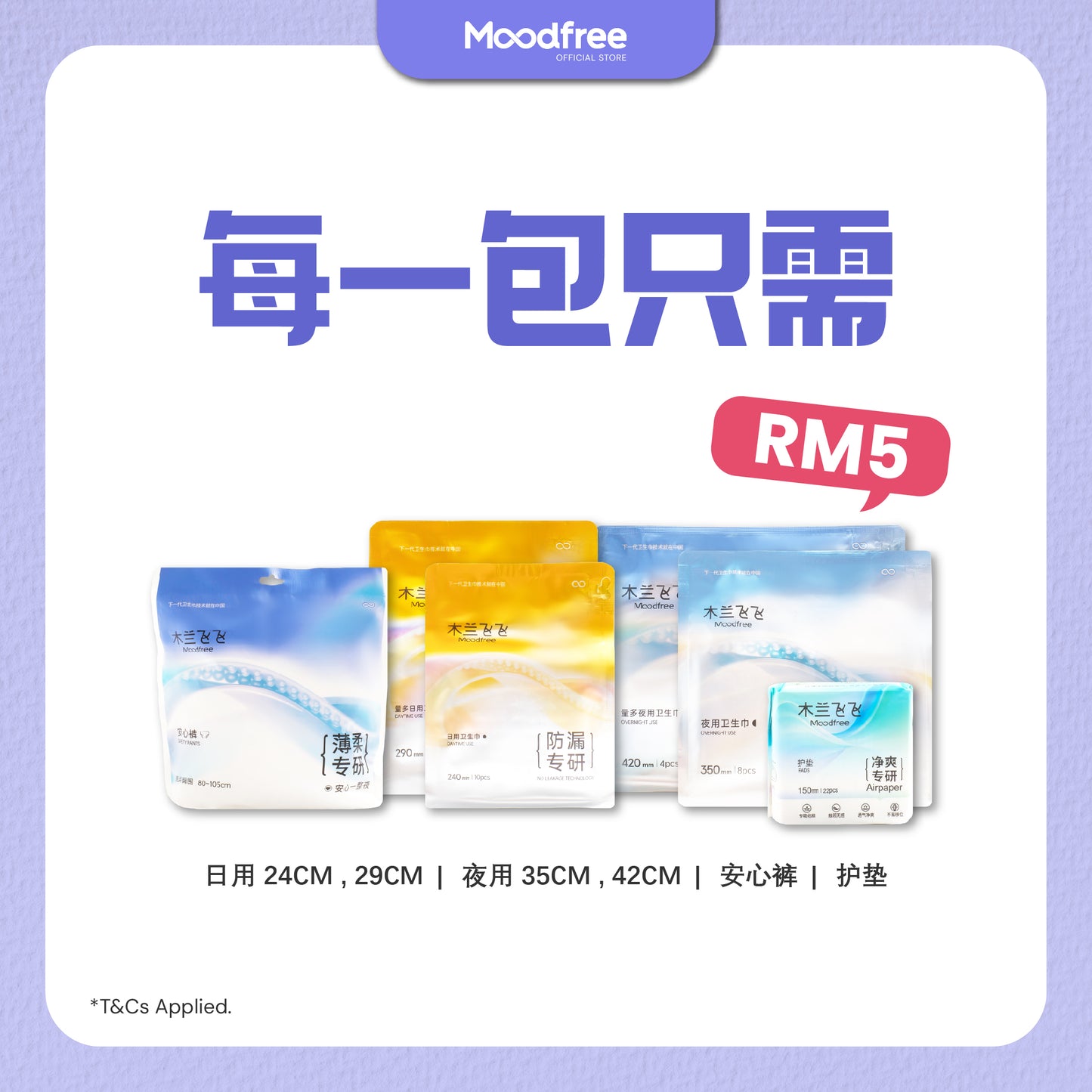 [ANGEL BU] MOODFREE Sanitary Pads