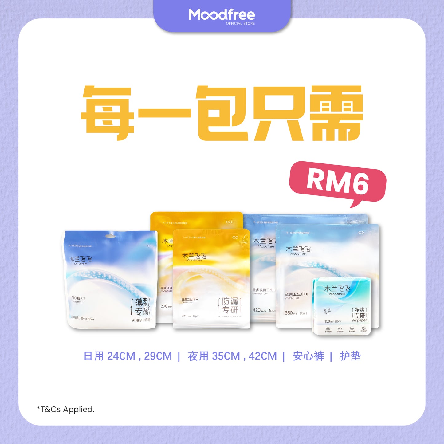 [SHERYN] MOODFREE Sanitary Pads