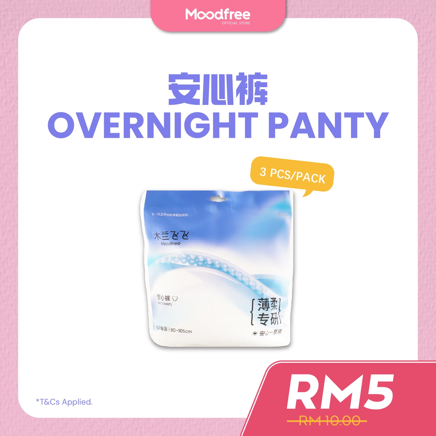 [黑娘] MOODFREE Sanitary Pads
