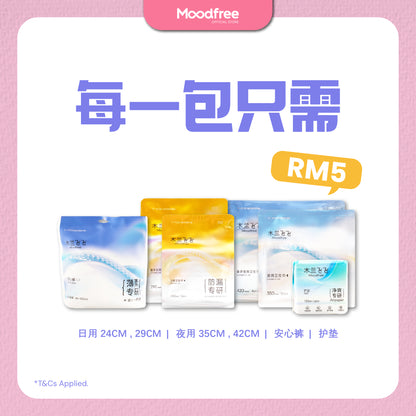 [黑娘] MOODFREE Sanitary Pads