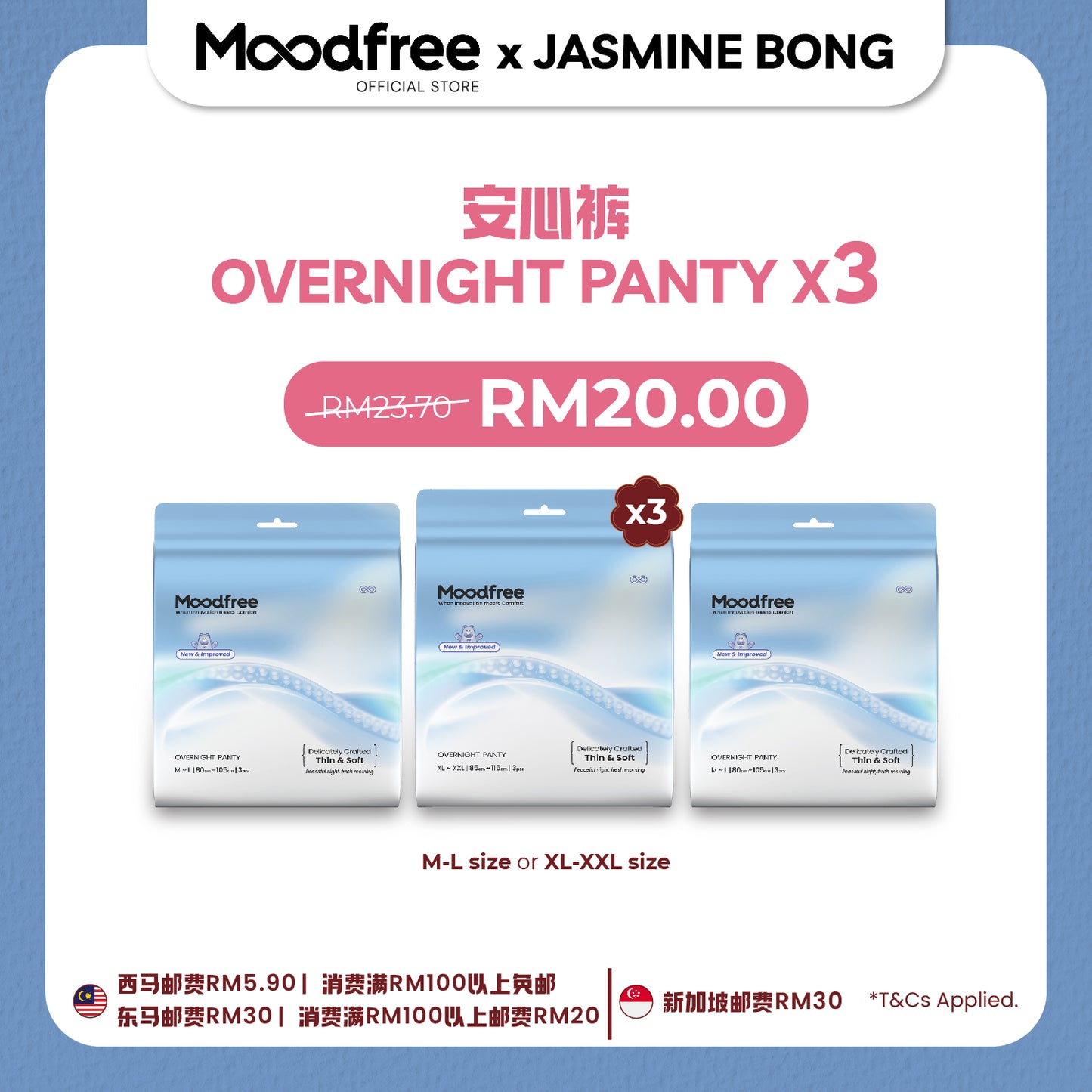 [JASMINE BONG] MOODFREE Engineered Overnight Panty Bundle