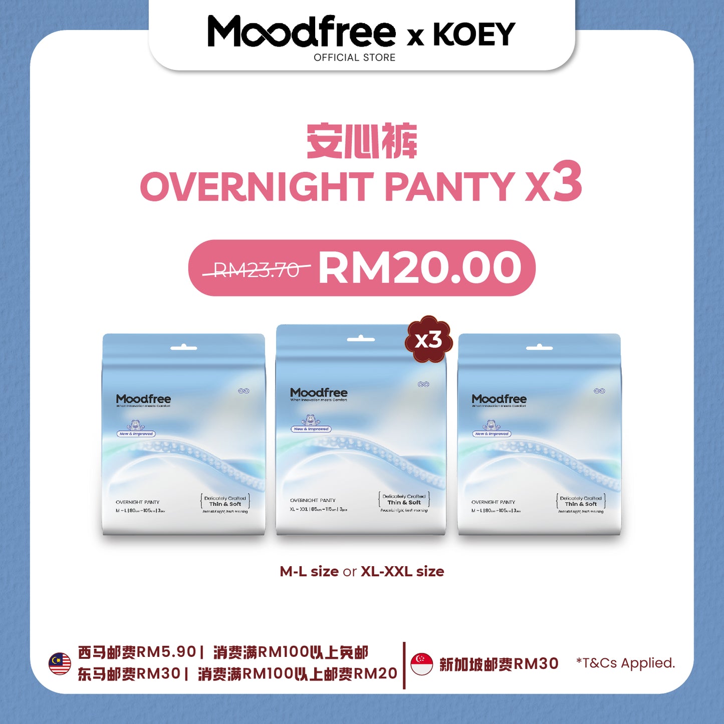 [KOEY] MOODFREE Engineered Overnight Panty Bundle