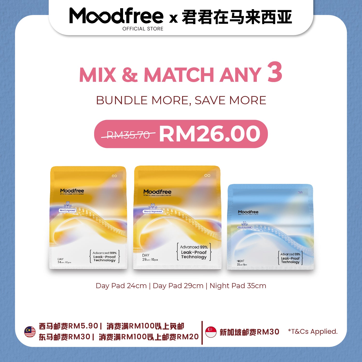 [君君] MIX & MATCH ANY 3 SANITARY PADS