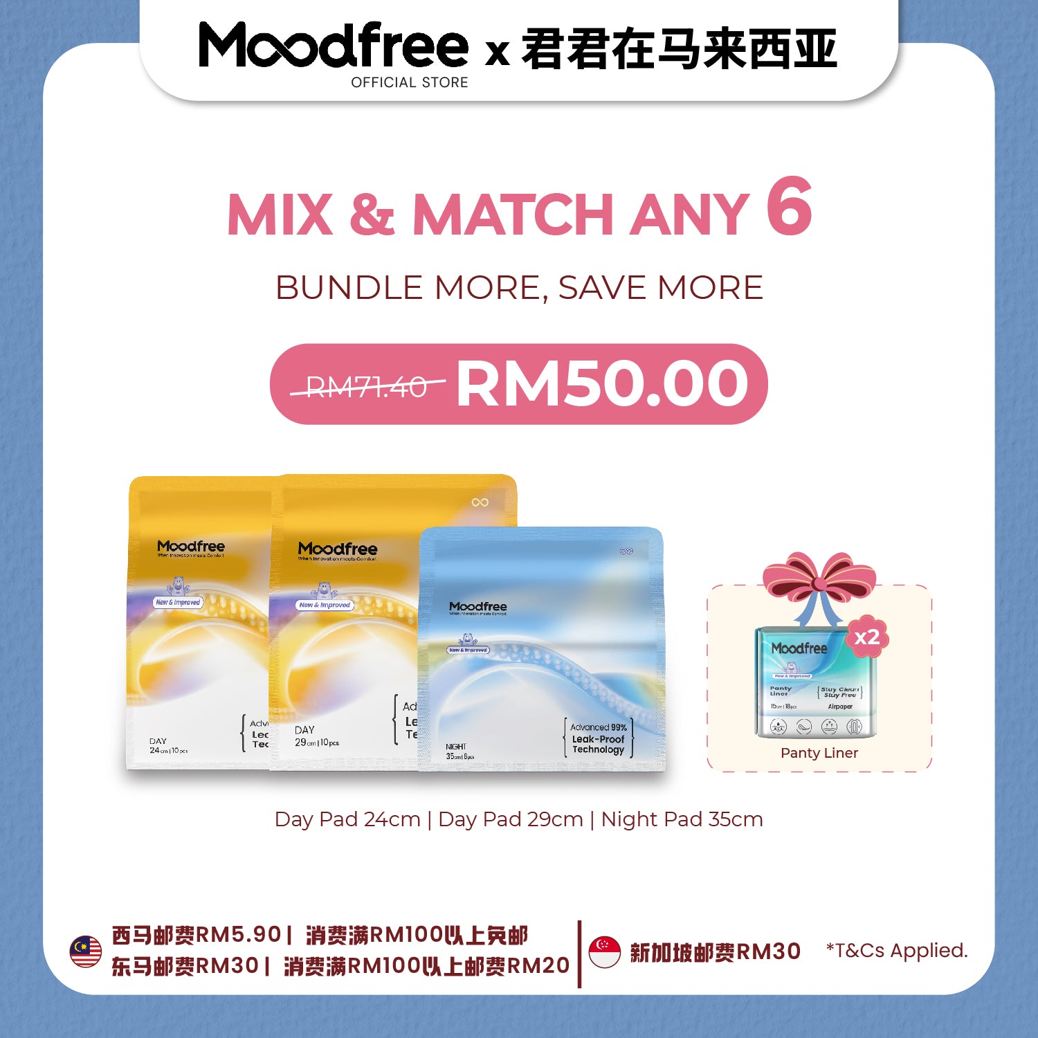 [君君] MIX & MATCH ANY 6 SANITARY PADS