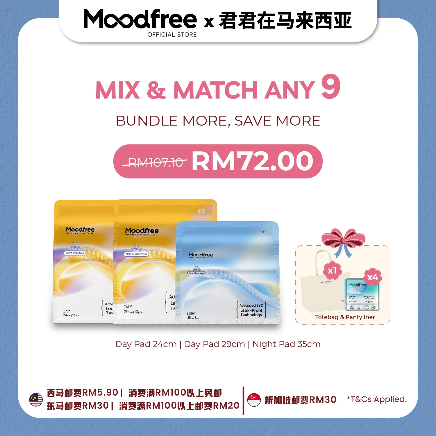 [君君] MIX & MATCH ANY 9 SANITARY PADS