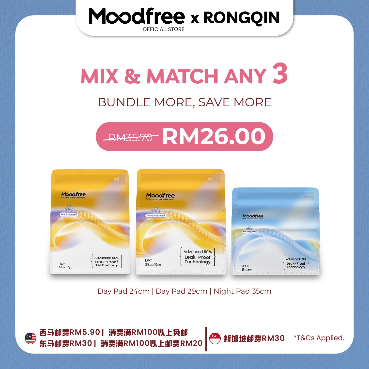 [RONG QIN] MIX & MATCH ANY 3 SANITARY PADS