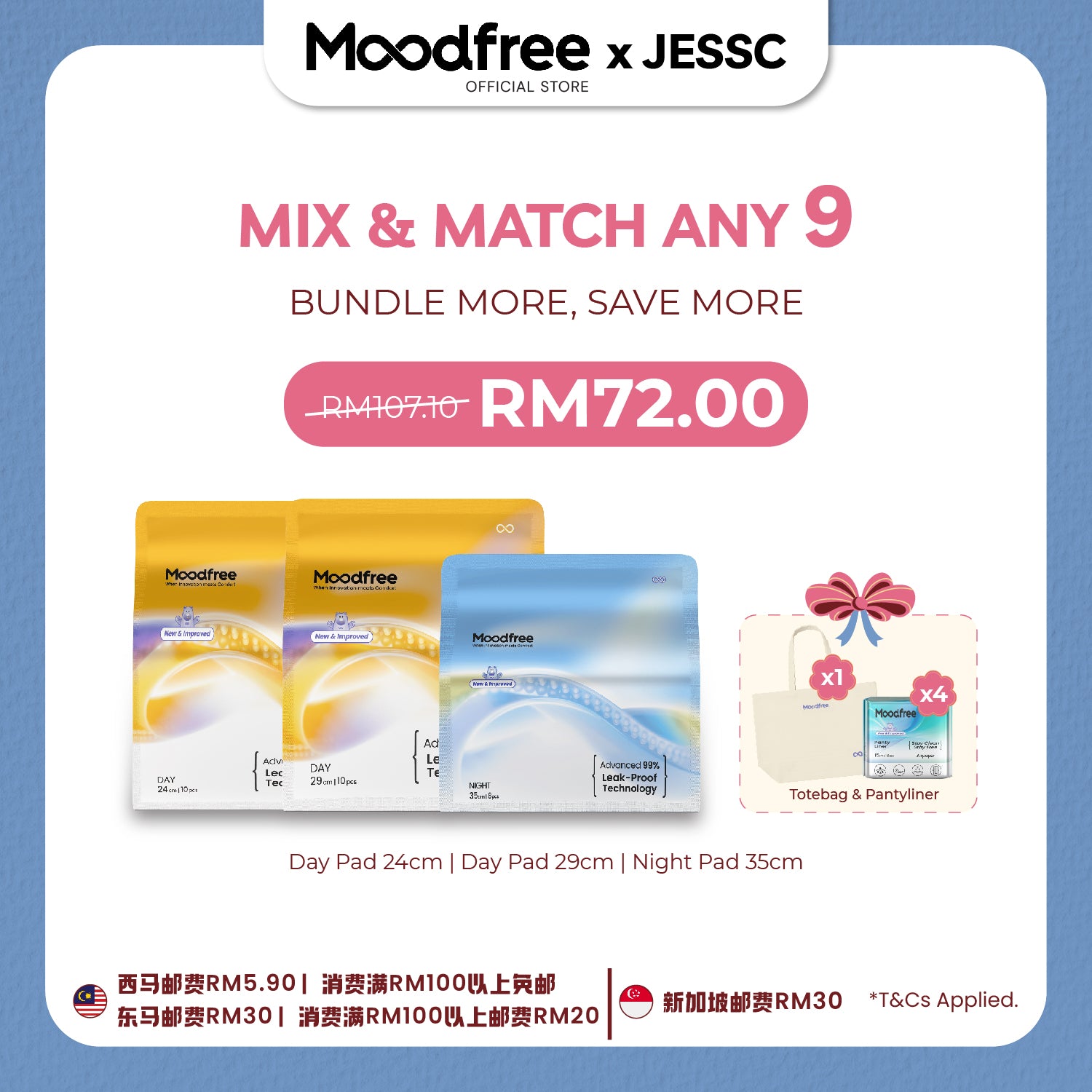 [JESSC] MIX & MATCH ANY 9 SANITARY PADS