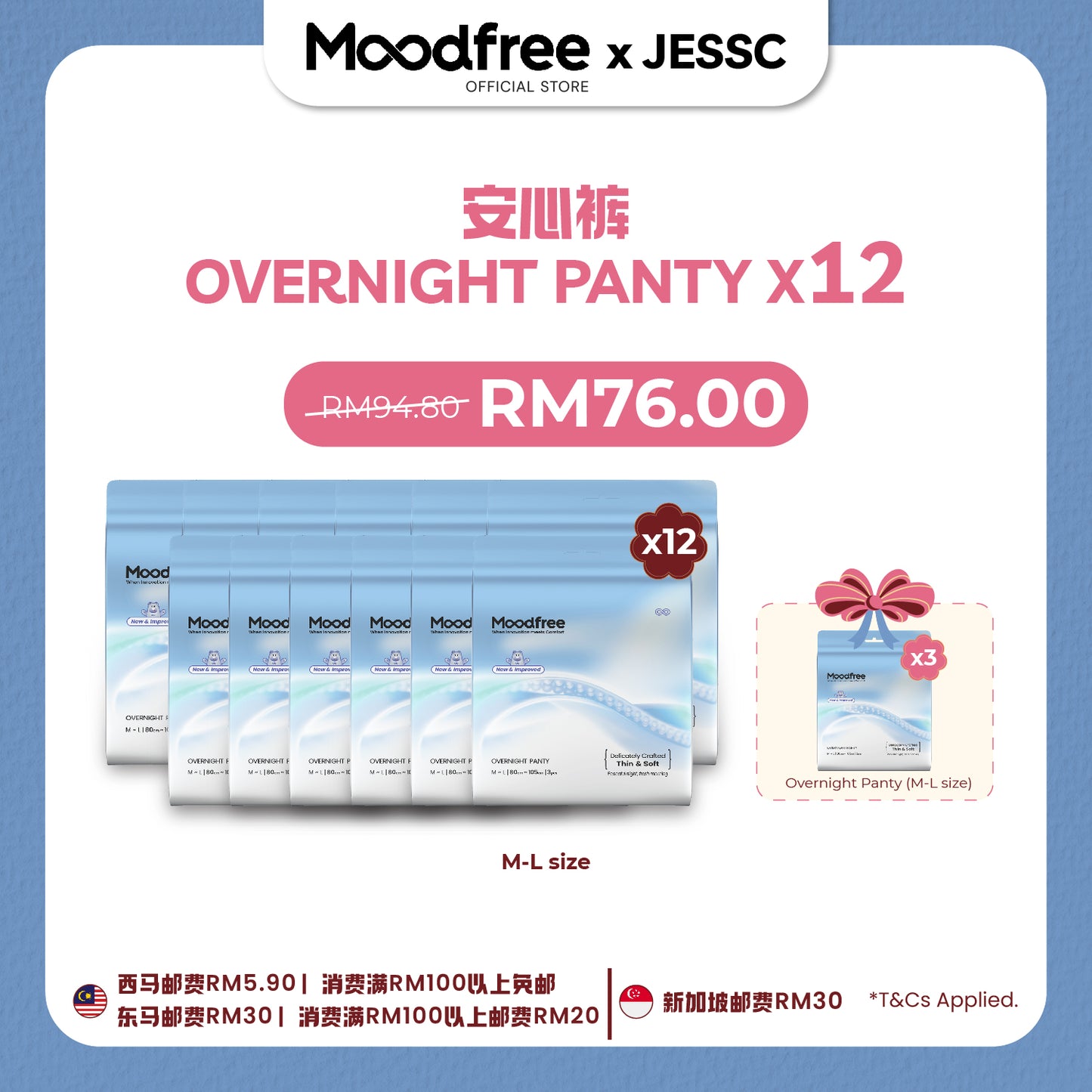 [JESSC] MOODFREE Engineered Overnight Panty Bundle