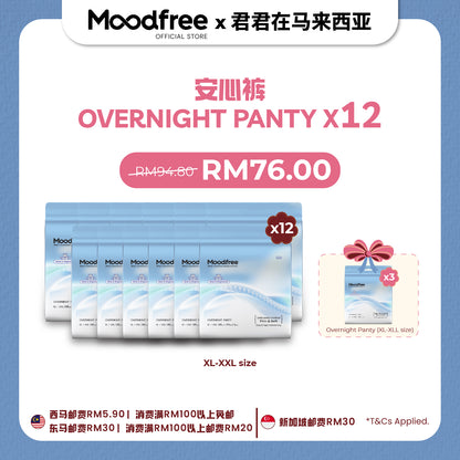 [君君] MOODFREE Engineered Overnight Panty Bundle