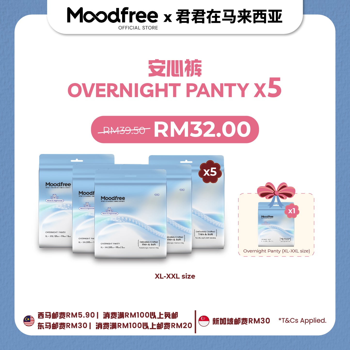 [君君] MOODFREE Engineered Overnight Panty Bundle