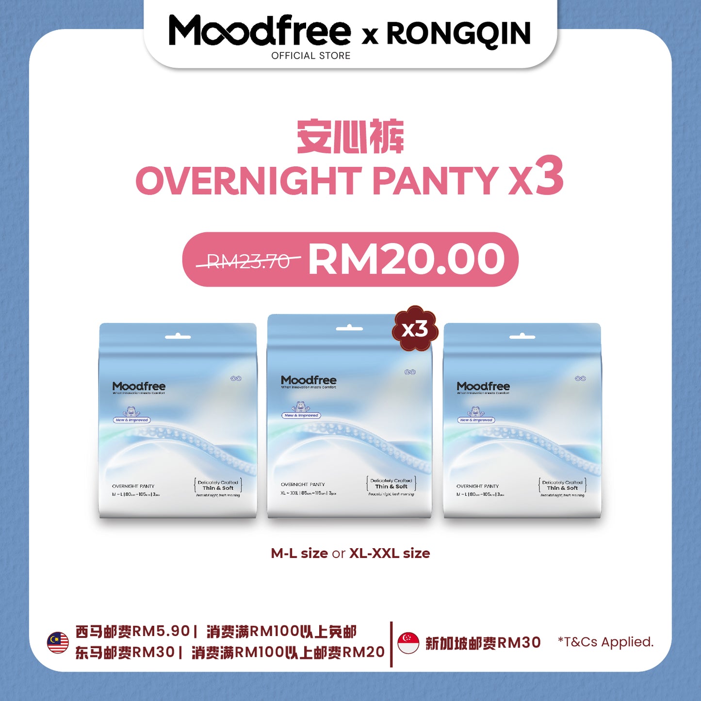[RONG QIN] MOODFREE Engineered Overnight Panty Bundle