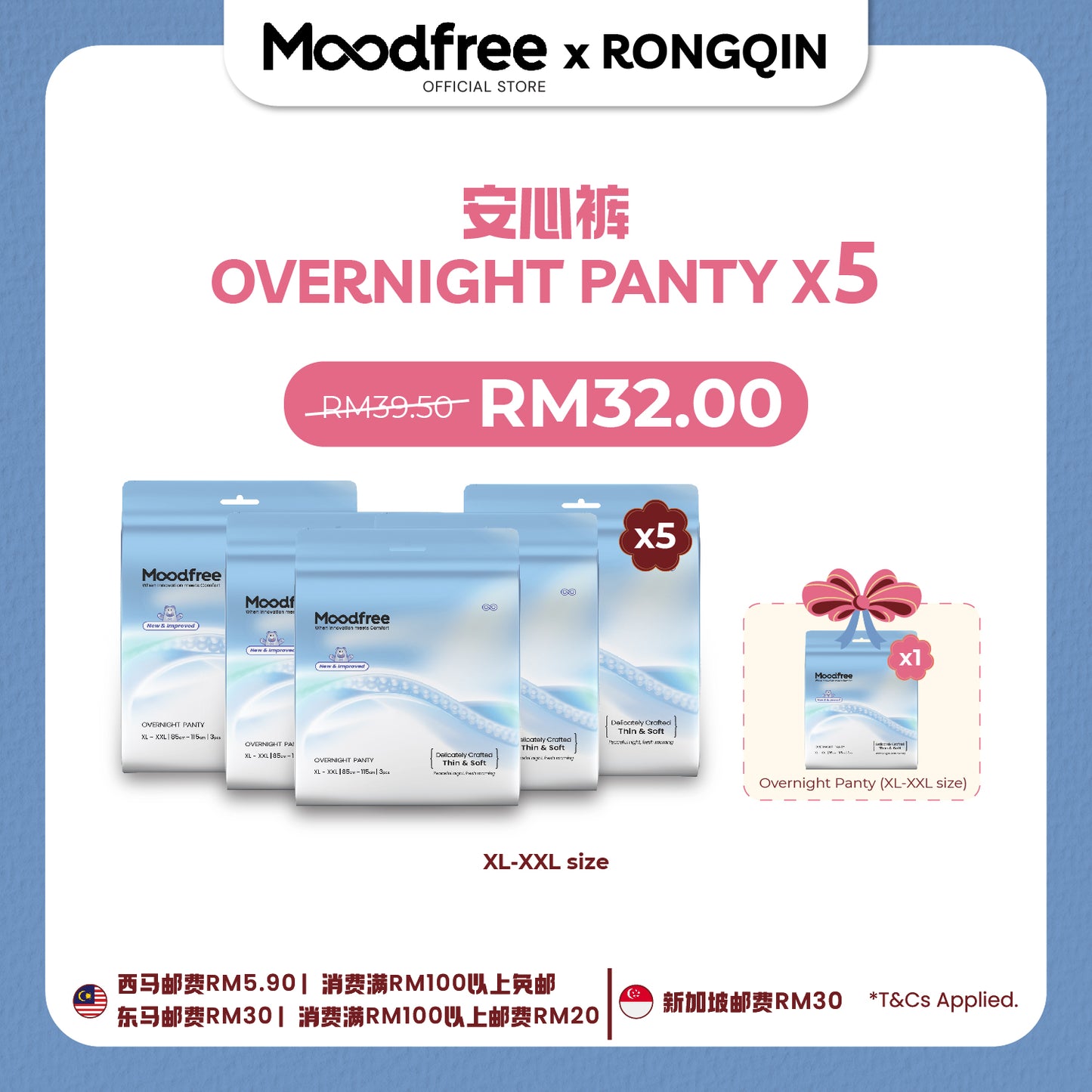[RONG QIN] MOODFREE Engineered Overnight Panty Bundle