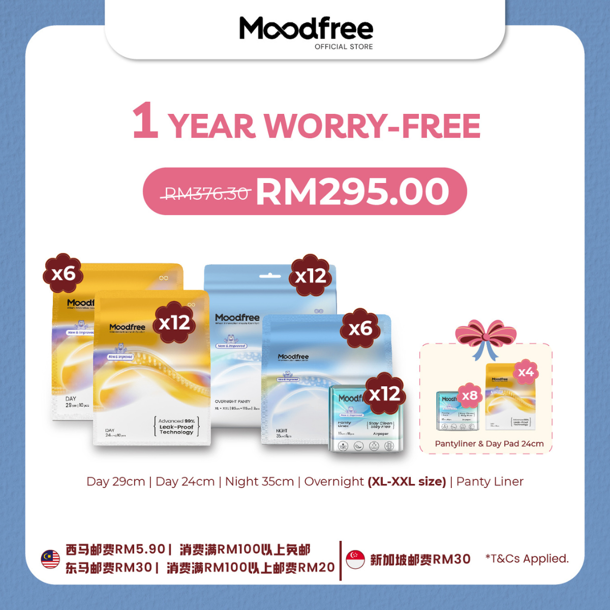 [APPLE] ONE YEAR WORRY-FREE