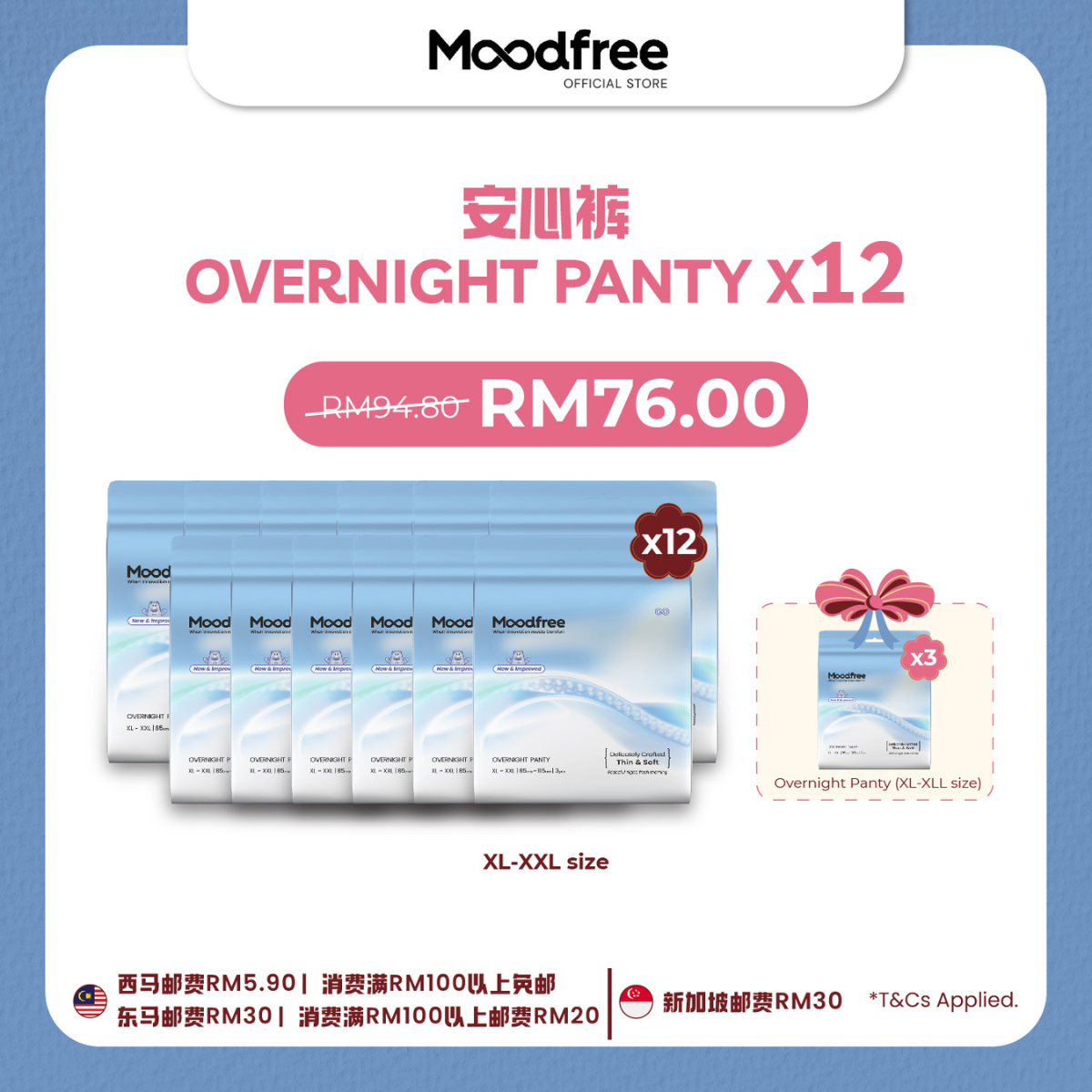[TZE SING] MOODFREE Engineered Overnight Panty Bundle