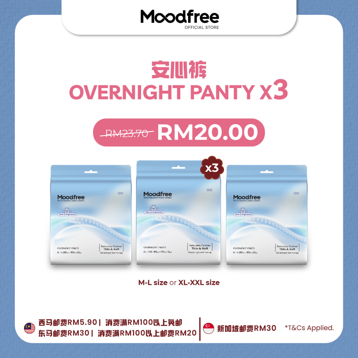 [TZE SING] MOODFREE Engineered Overnight Panty Bundle
