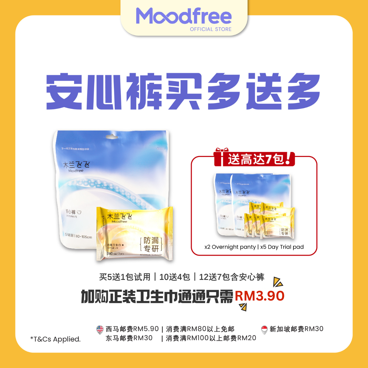 [JOANNE] MOODFREE Engineered Overnight Panty